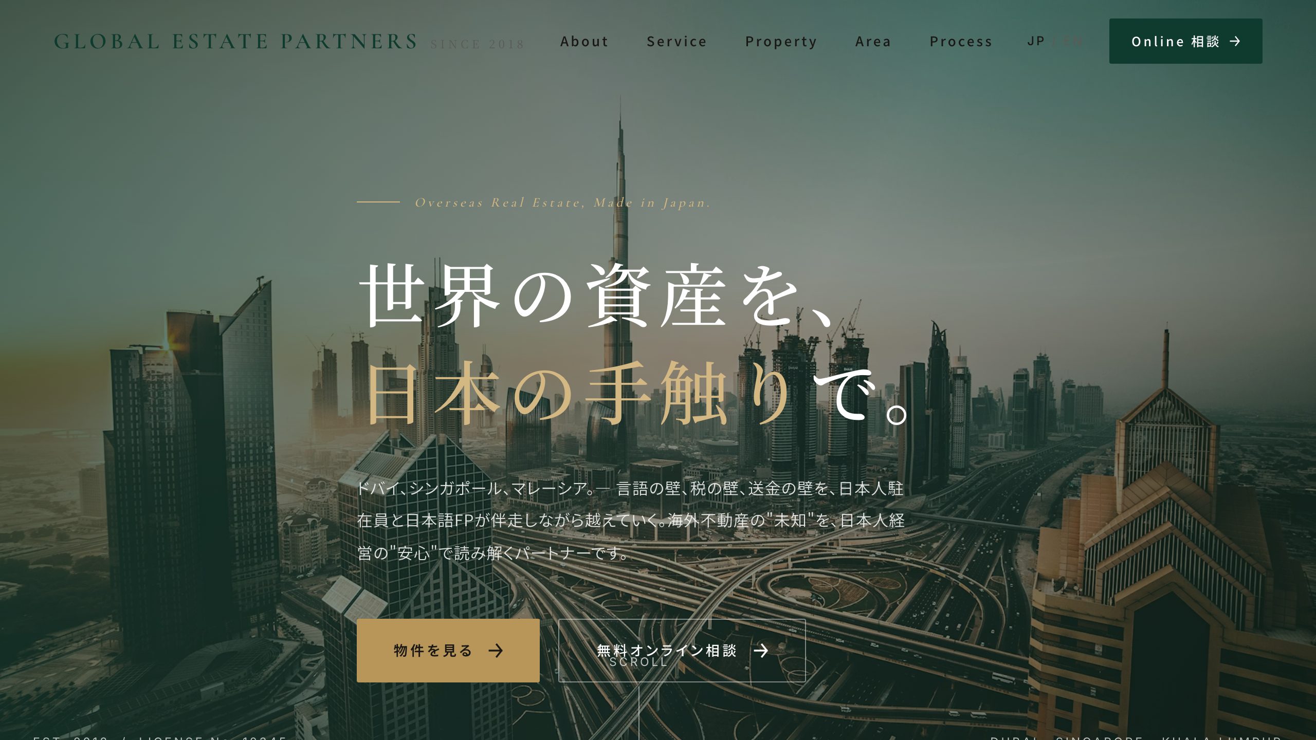 海外不動産投資