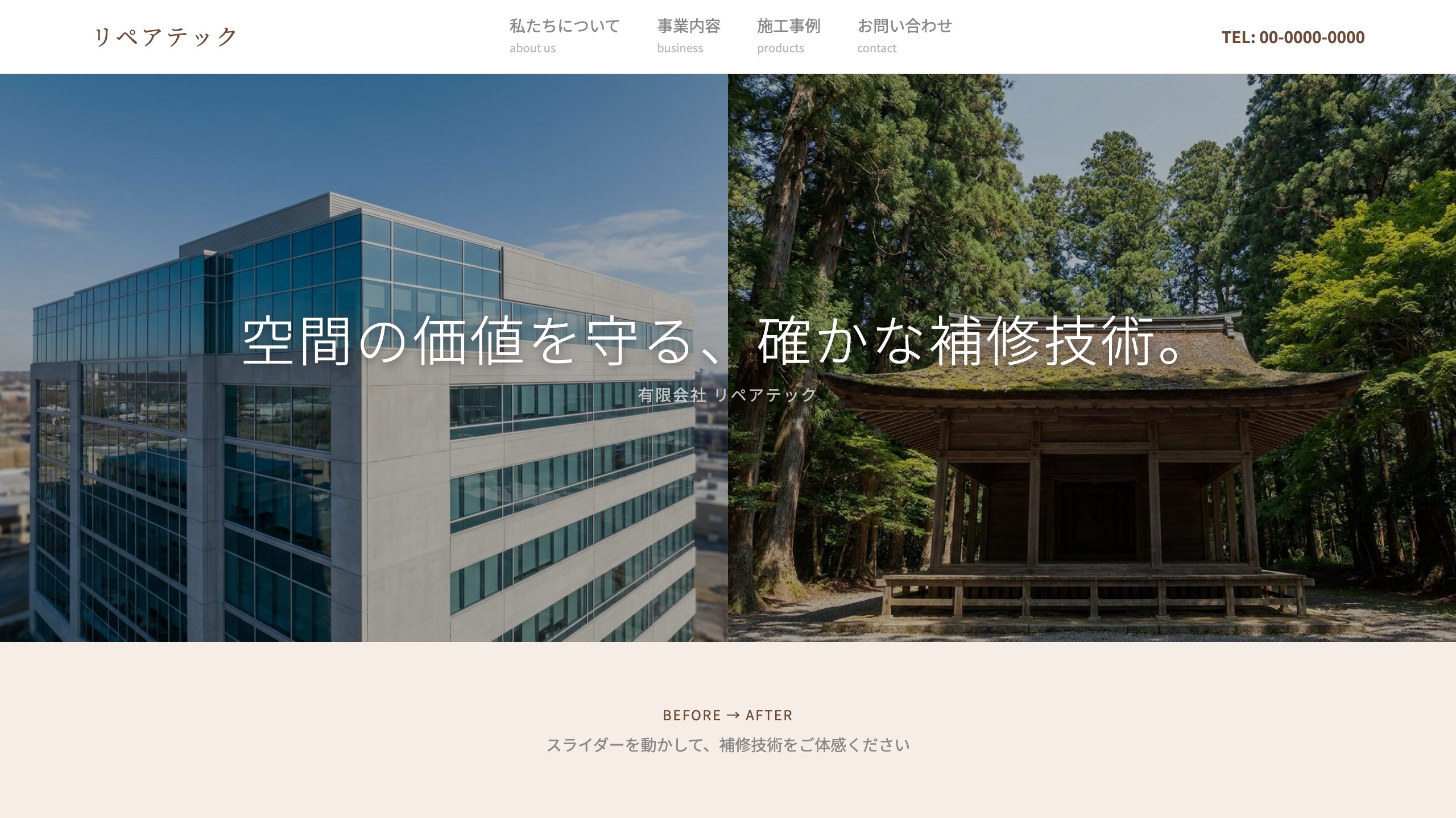 内装・インテリア補修