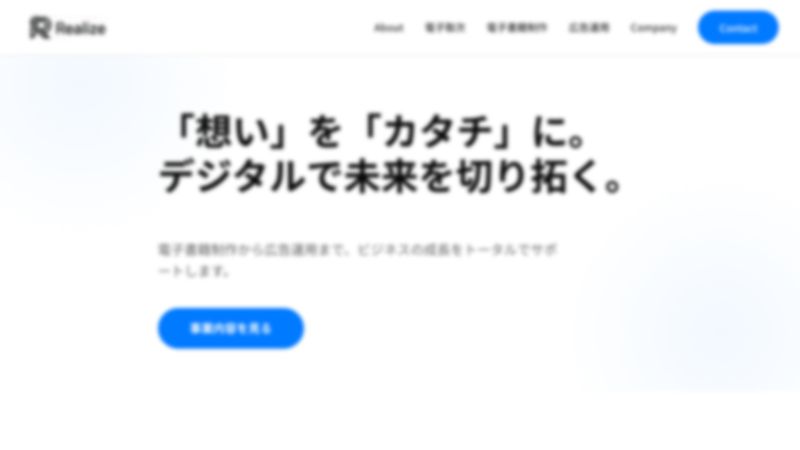合同会社Realize